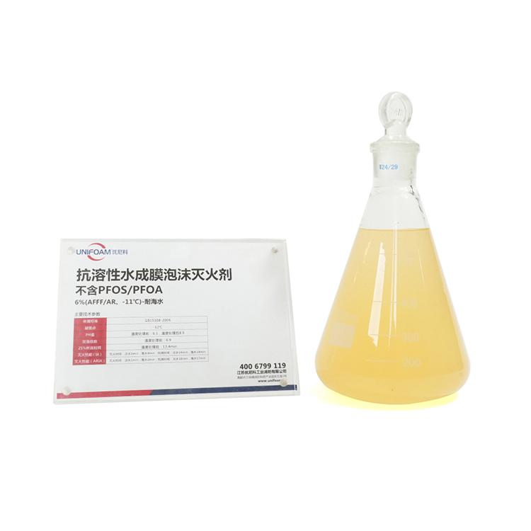 Foam Concentrate Solution ແມ່ນຫຍັງ ແລະມັນເຮັດວຽກແນວໃດໃນລະບົບດັບເພີງທີ່ທັນສະໄຫມ